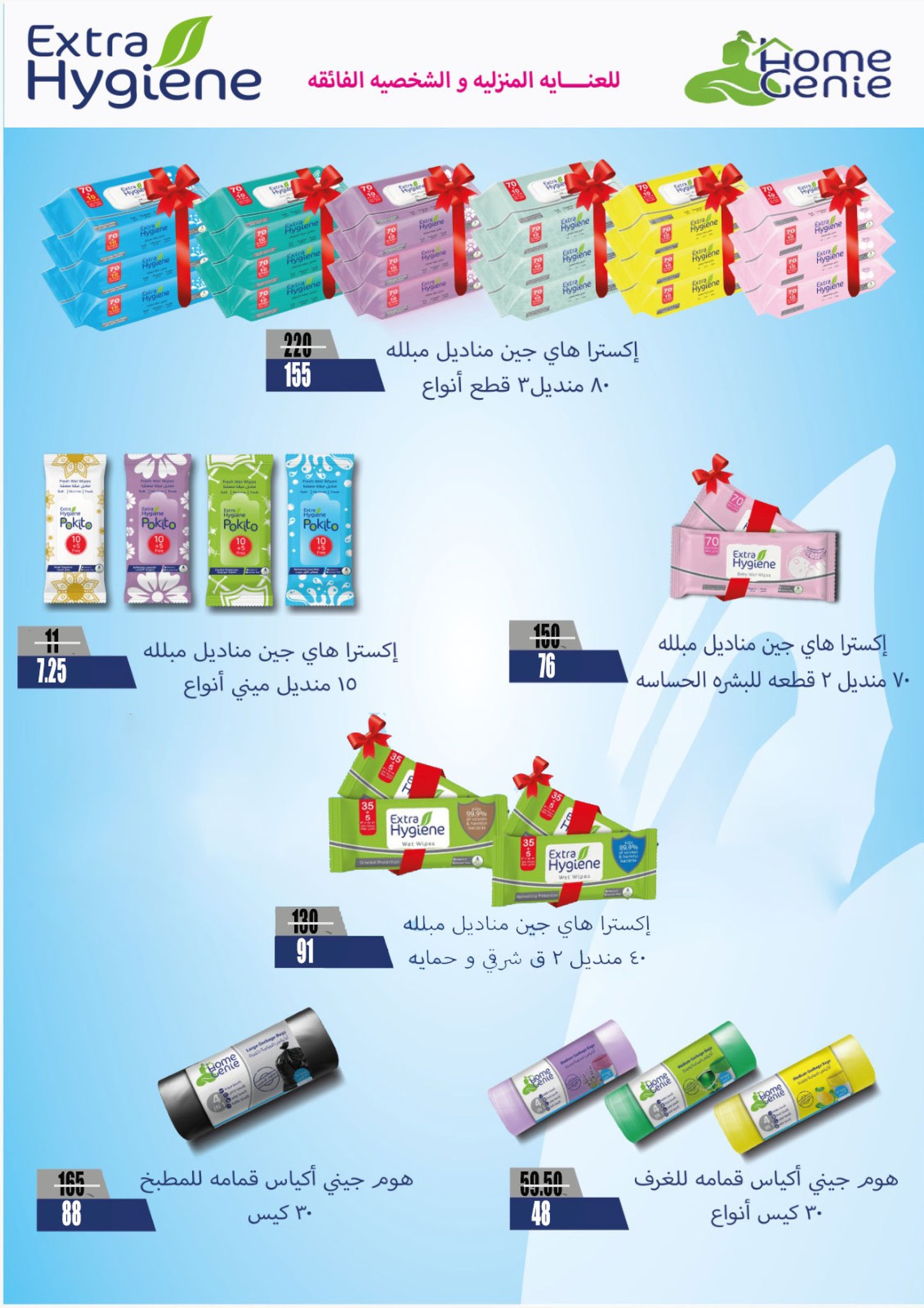 fathalla offers from 26may to 6may 2025 عروض فتح الله من 26 مايو حتى 6 مايو 2025 صفحة رقم 36